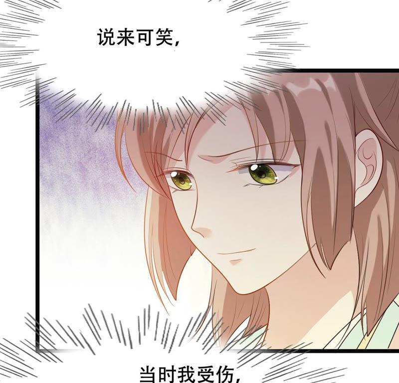 战神狂妃：凤倾天下韩漫全集-第86话 救了太妃一命无删减无遮挡章节图片 