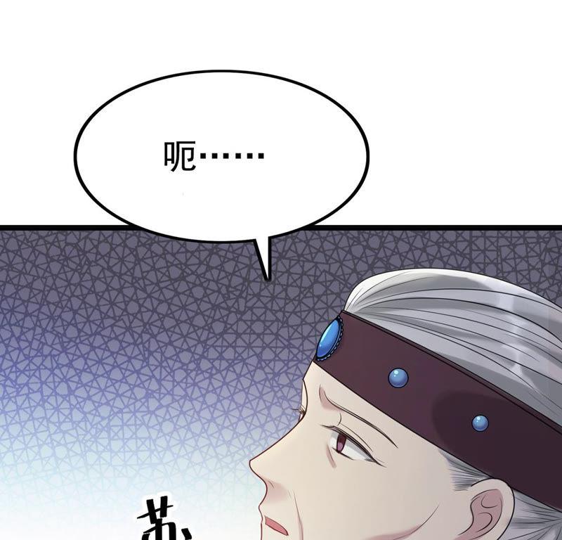 战神狂妃：凤倾天下韩漫全集-第86话 救了太妃一命无删减无遮挡章节图片 