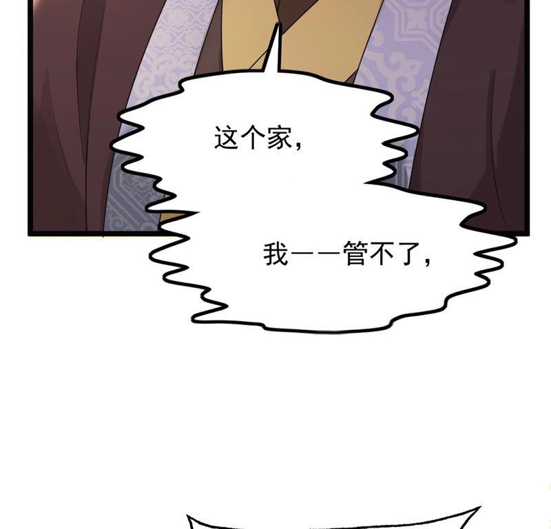 战神狂妃：凤倾天下韩漫全集-第86话 救了太妃一命无删减无遮挡章节图片 