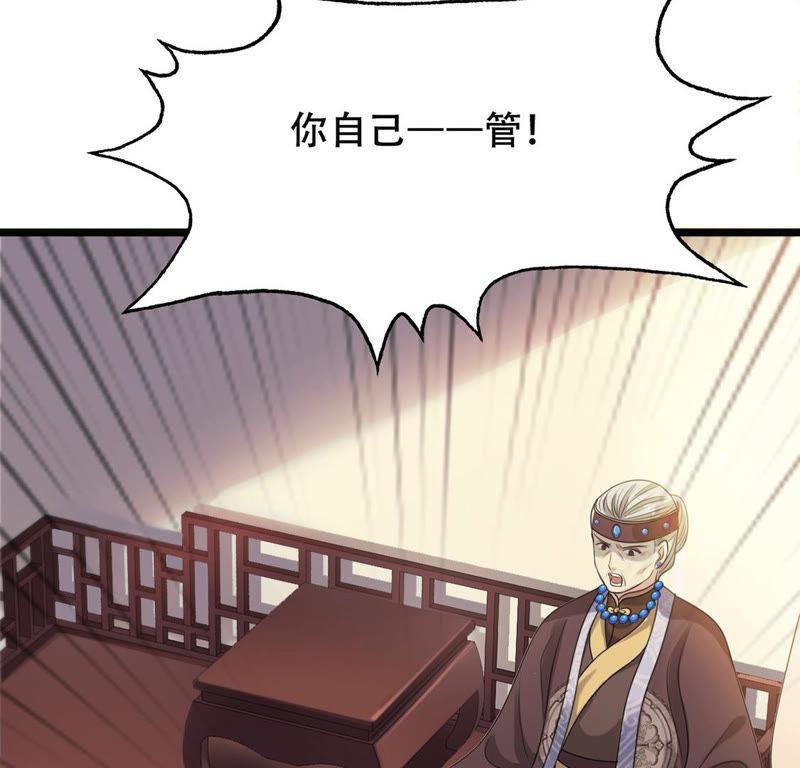 战神狂妃：凤倾天下韩漫全集-第86话 救了太妃一命无删减无遮挡章节图片 