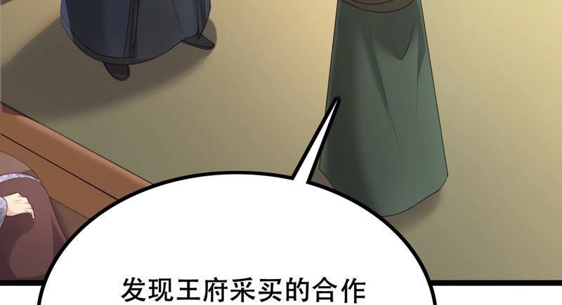 战神狂妃：凤倾天下韩漫全集-第86话 救了太妃一命无删减无遮挡章节图片 
