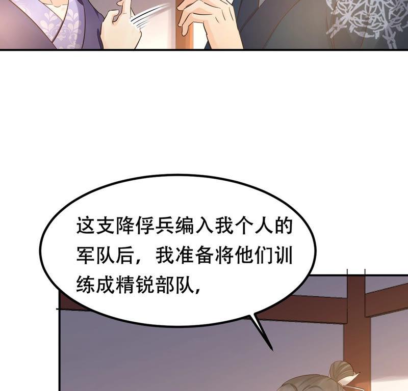 战神狂妃：凤倾天下韩漫全集-第87话 盛允承的心机无删减无遮挡章节图片 