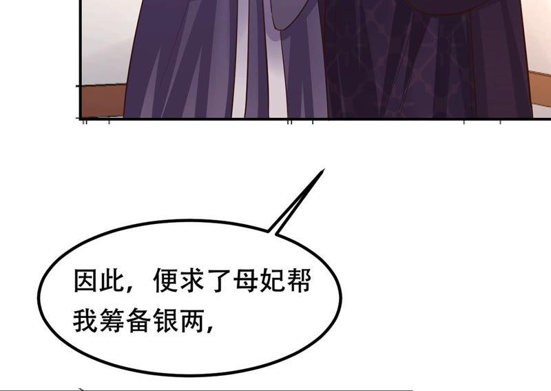 战神狂妃：凤倾天下韩漫全集-第87话 盛允承的心机无删减无遮挡章节图片 