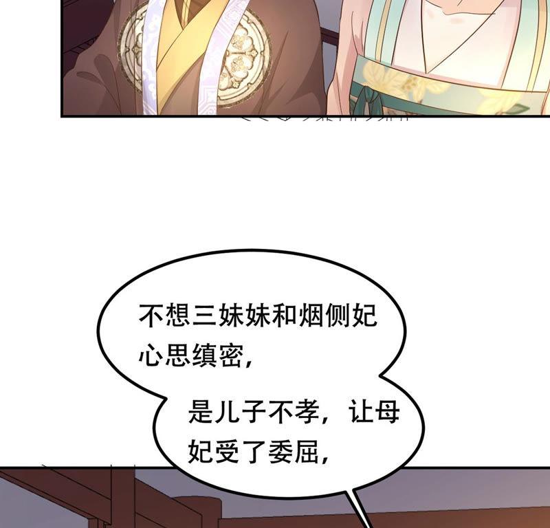 战神狂妃：凤倾天下韩漫全集-第87话 盛允承的心机无删减无遮挡章节图片 