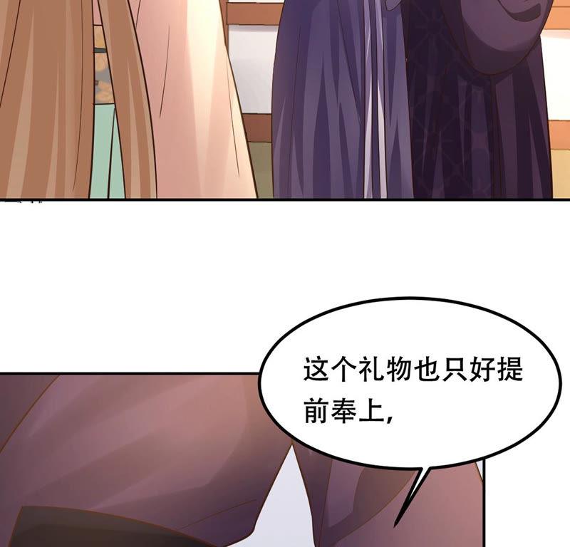 战神狂妃：凤倾天下韩漫全集-第87话 盛允承的心机无删减无遮挡章节图片 
