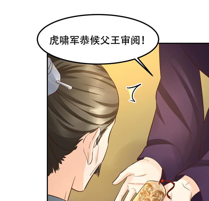 战神狂妃：凤倾天下韩漫全集-第87话 盛允承的心机无删减无遮挡章节图片 