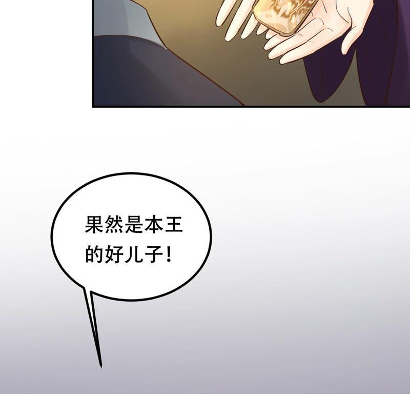 战神狂妃：凤倾天下韩漫全集-第87话 盛允承的心机无删减无遮挡章节图片 