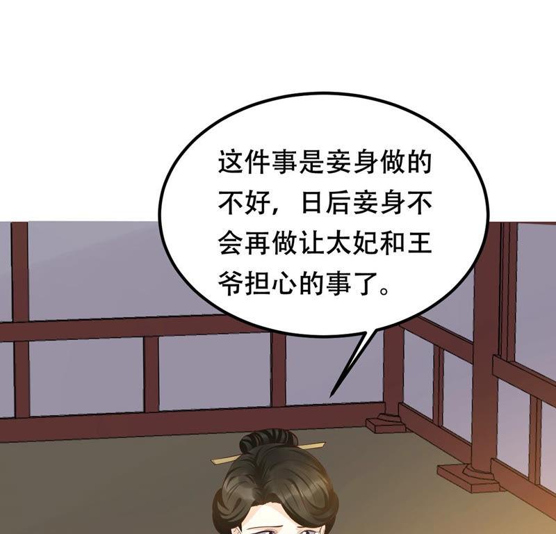 战神狂妃：凤倾天下韩漫全集-第87话 盛允承的心机无删减无遮挡章节图片 