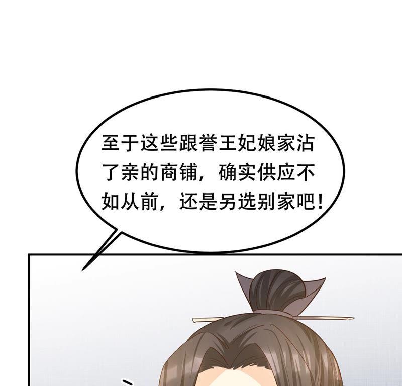 战神狂妃：凤倾天下韩漫全集-第87话 盛允承的心机无删减无遮挡章节图片 