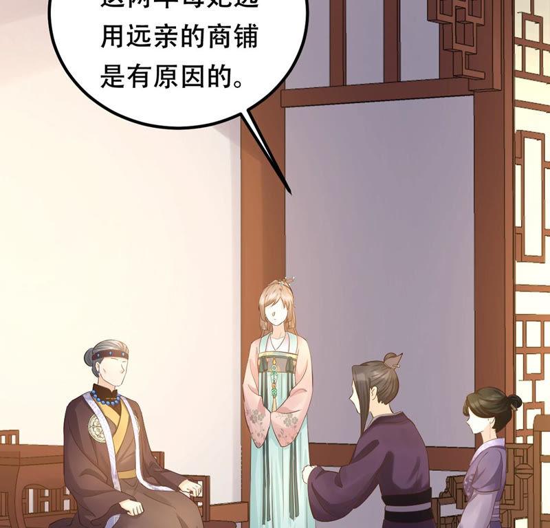 战神狂妃：凤倾天下韩漫全集-第87话 盛允承的心机无删减无遮挡章节图片 