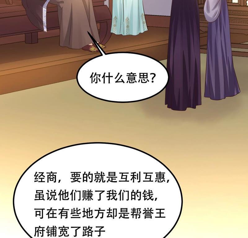 战神狂妃：凤倾天下韩漫全集-第87话 盛允承的心机无删减无遮挡章节图片 