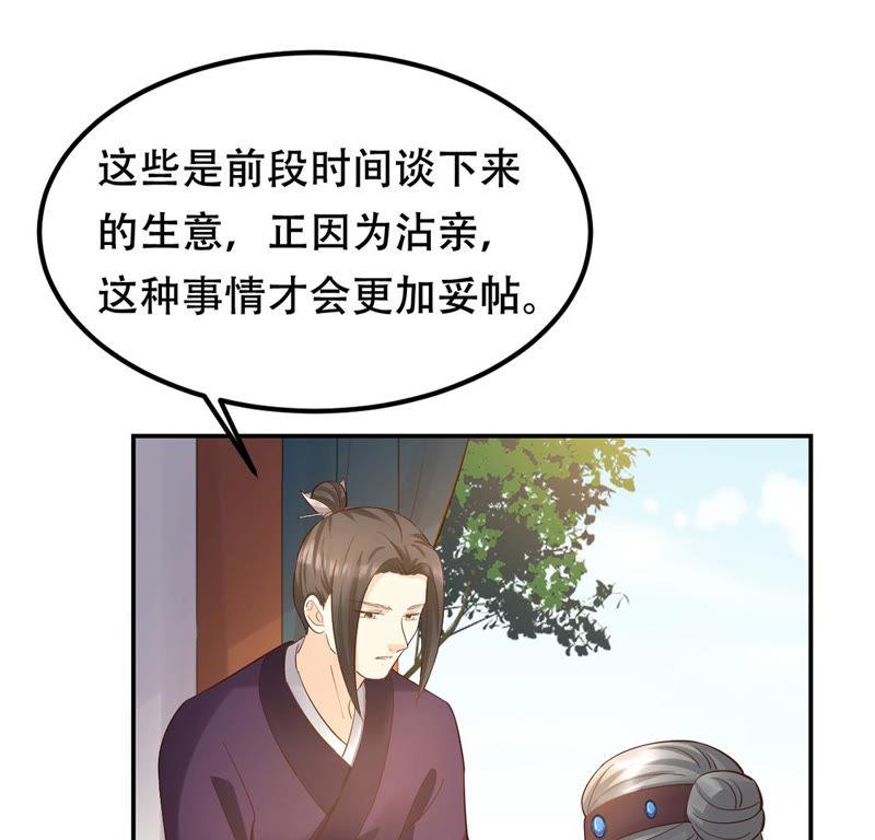 战神狂妃：凤倾天下韩漫全集-第87话 盛允承的心机无删减无遮挡章节图片 