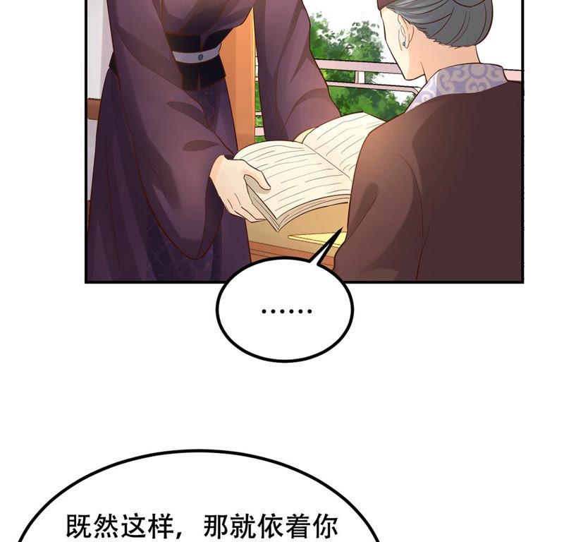 战神狂妃：凤倾天下韩漫全集-第87话 盛允承的心机无删减无遮挡章节图片 