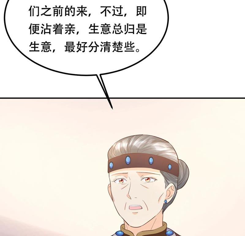 战神狂妃：凤倾天下韩漫全集-第87话 盛允承的心机无删减无遮挡章节图片 