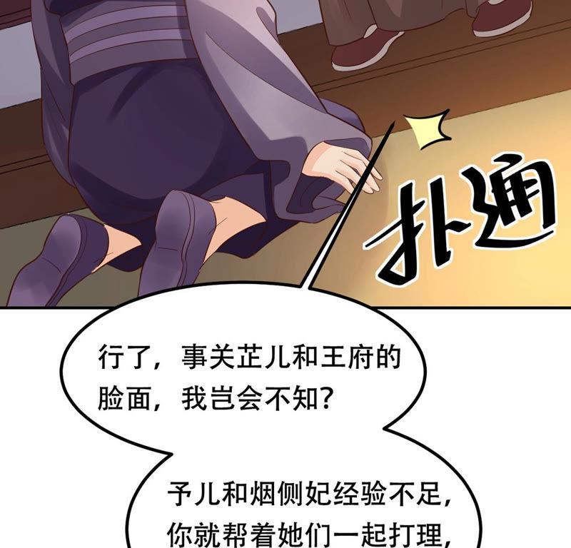 战神狂妃：凤倾天下韩漫全集-第87话 盛允承的心机无删减无遮挡章节图片 