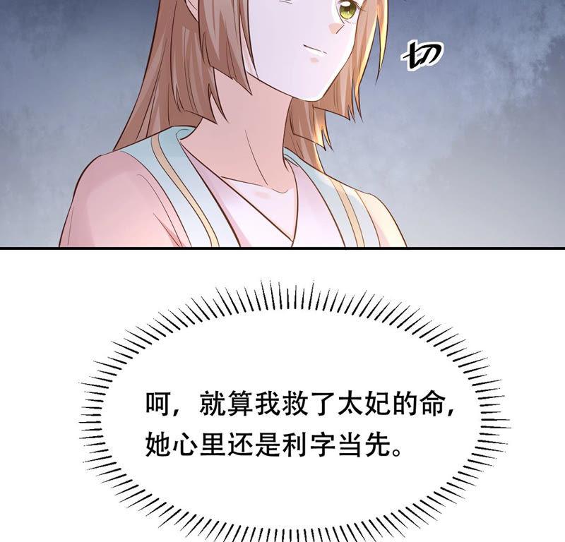 战神狂妃：凤倾天下韩漫全集-第87话 盛允承的心机无删减无遮挡章节图片 
