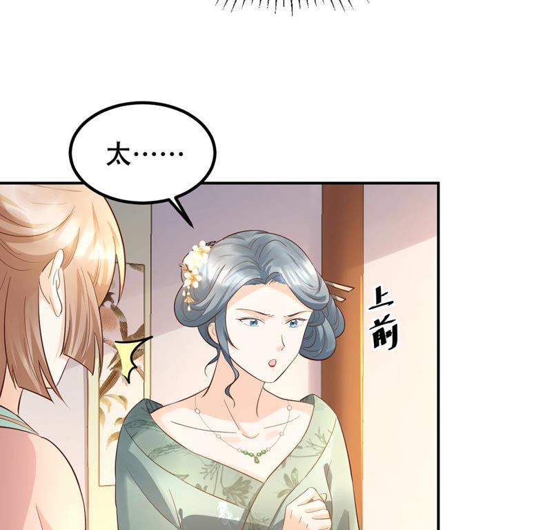 战神狂妃：凤倾天下韩漫全集-第87话 盛允承的心机无删减无遮挡章节图片 