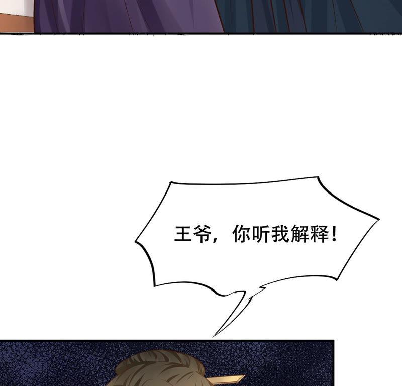 战神狂妃：凤倾天下韩漫全集-第87话 盛允承的心机无删减无遮挡章节图片 