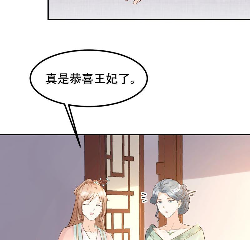 战神狂妃：凤倾天下韩漫全集-第87话 盛允承的心机无删减无遮挡章节图片 