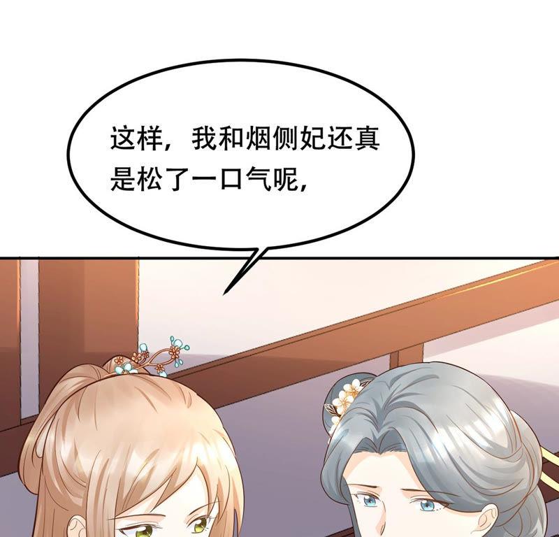 战神狂妃：凤倾天下韩漫全集-第87话 盛允承的心机无删减无遮挡章节图片 