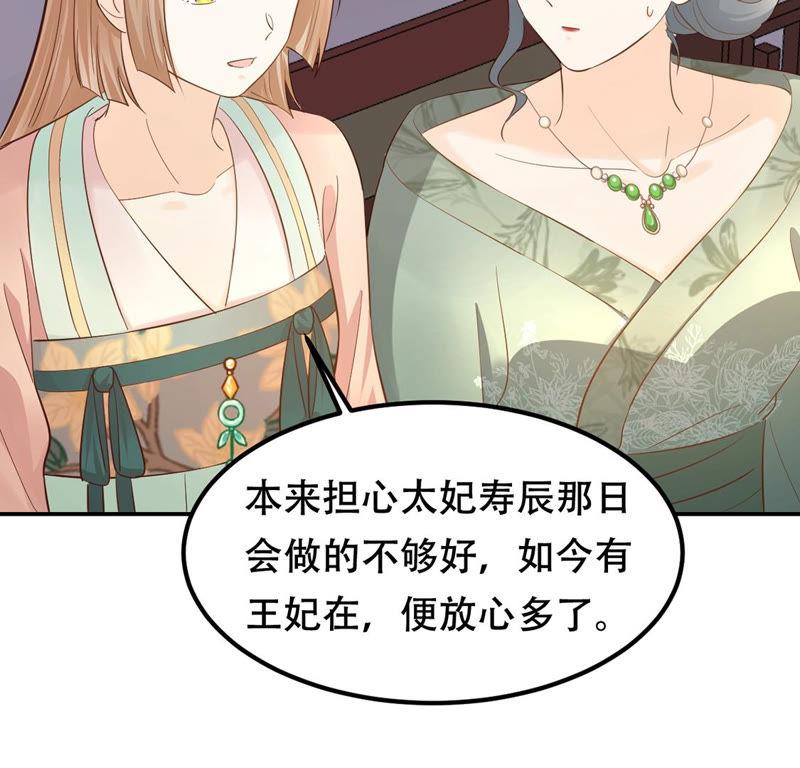 战神狂妃：凤倾天下韩漫全集-第87话 盛允承的心机无删减无遮挡章节图片 