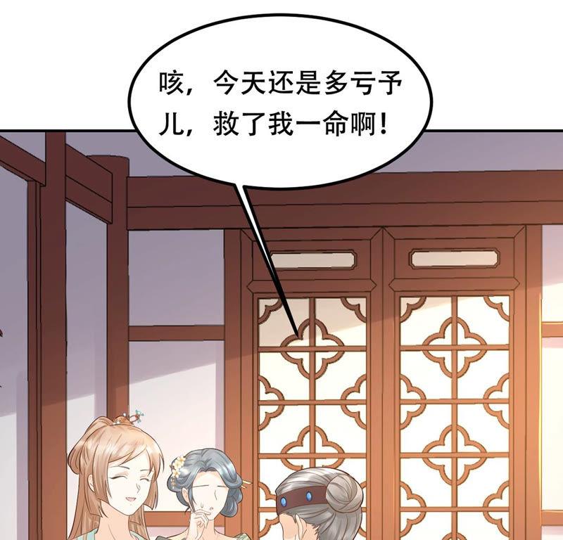 战神狂妃：凤倾天下韩漫全集-第87话 盛允承的心机无删减无遮挡章节图片 