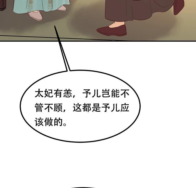 战神狂妃：凤倾天下韩漫全集-第87话 盛允承的心机无删减无遮挡章节图片 