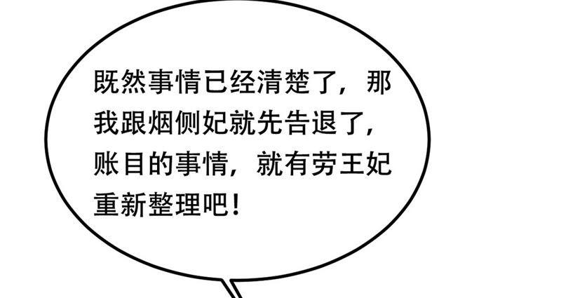 战神狂妃：凤倾天下韩漫全集-第87话 盛允承的心机无删减无遮挡章节图片 