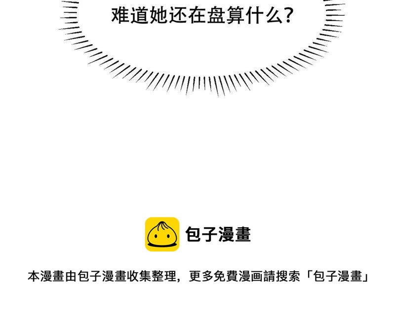 战神狂妃：凤倾天下韩漫全集-第87话 盛允承的心机无删减无遮挡章节图片 