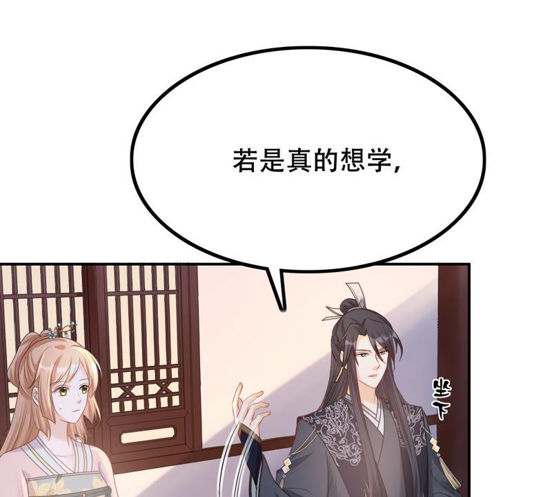 战神狂妃：凤倾天下韩漫全集-第88话 你不会喜欢上我了吧无删减无遮挡章节图片 