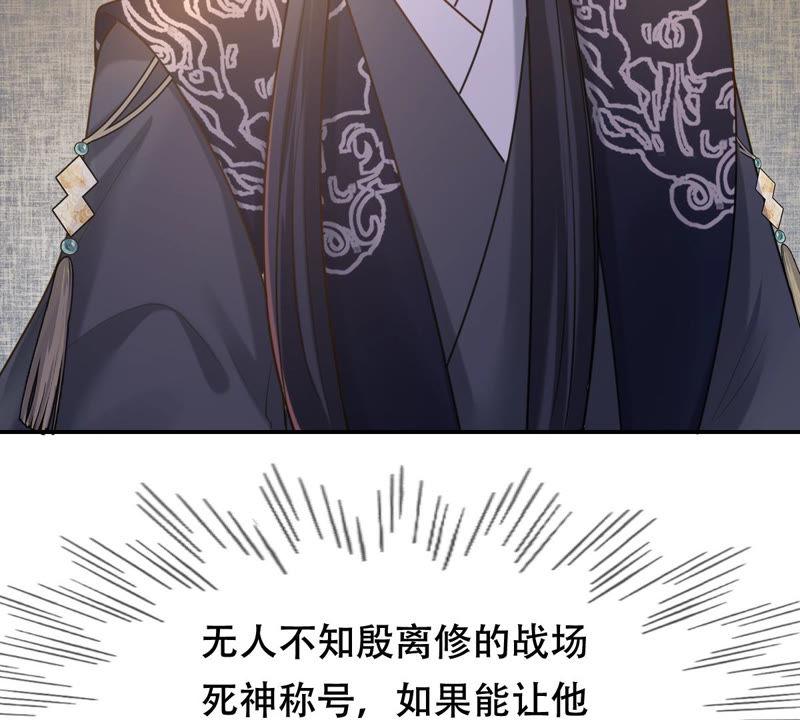 战神狂妃：凤倾天下韩漫全集-第88话 你不会喜欢上我了吧无删减无遮挡章节图片 