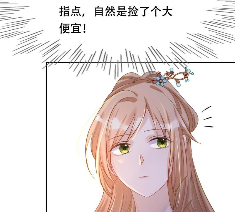 战神狂妃：凤倾天下韩漫全集-第88话 你不会喜欢上我了吧无删减无遮挡章节图片 