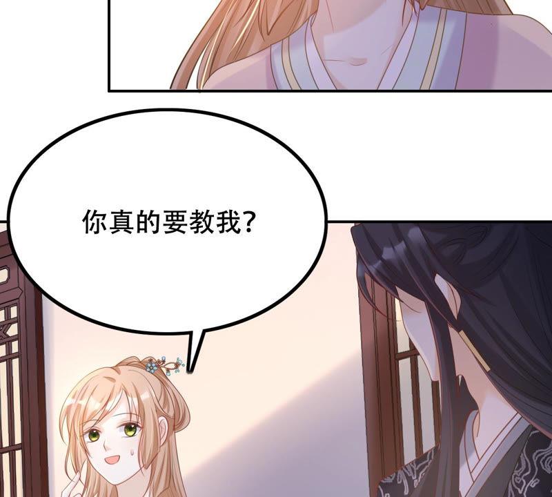 战神狂妃：凤倾天下韩漫全集-第88话 你不会喜欢上我了吧无删减无遮挡章节图片 