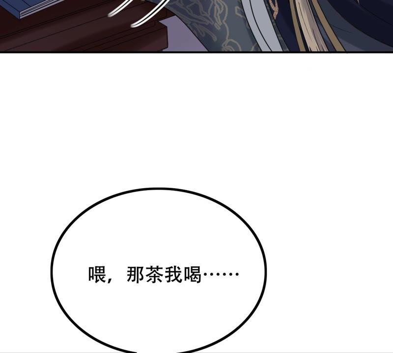 战神狂妃：凤倾天下韩漫全集-第88话 你不会喜欢上我了吧无删减无遮挡章节图片 