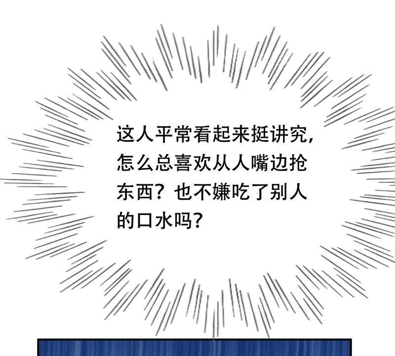 战神狂妃：凤倾天下韩漫全集-第88话 你不会喜欢上我了吧无删减无遮挡章节图片 