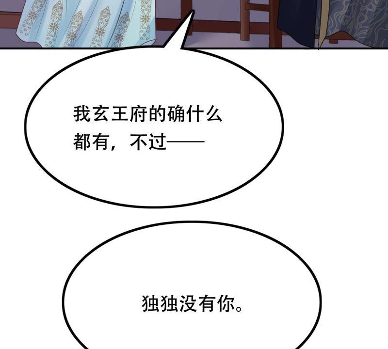 战神狂妃：凤倾天下韩漫全集-第88话 你不会喜欢上我了吧无删减无遮挡章节图片 