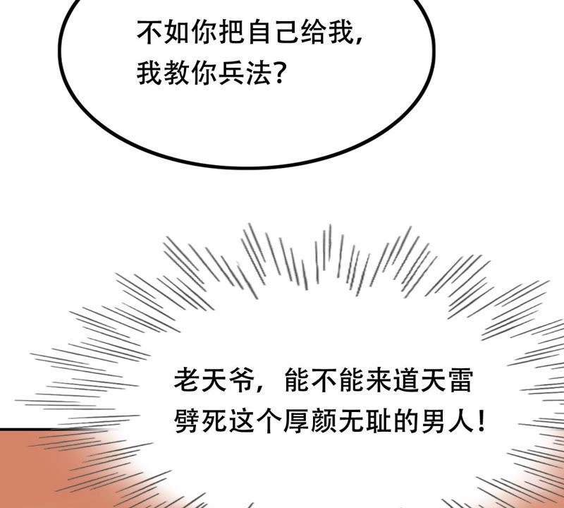 战神狂妃：凤倾天下韩漫全集-第88话 你不会喜欢上我了吧无删减无遮挡章节图片 