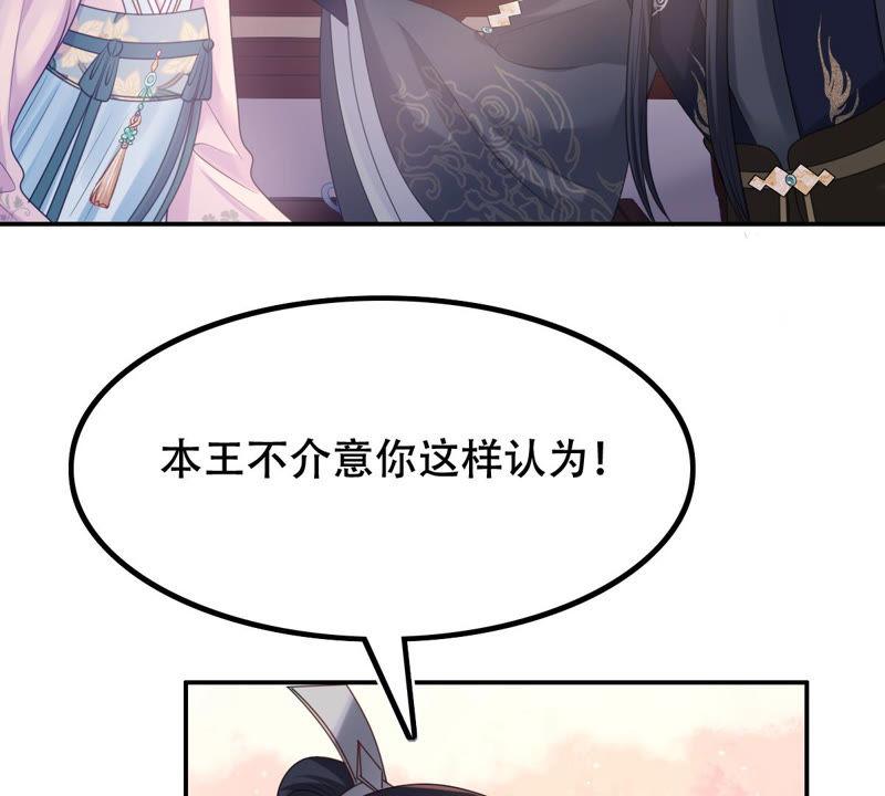 战神狂妃：凤倾天下韩漫全集-第88话 你不会喜欢上我了吧无删减无遮挡章节图片 