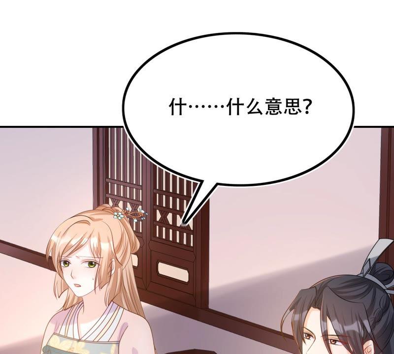 战神狂妃：凤倾天下韩漫全集-第88话 你不会喜欢上我了吧无删减无遮挡章节图片 