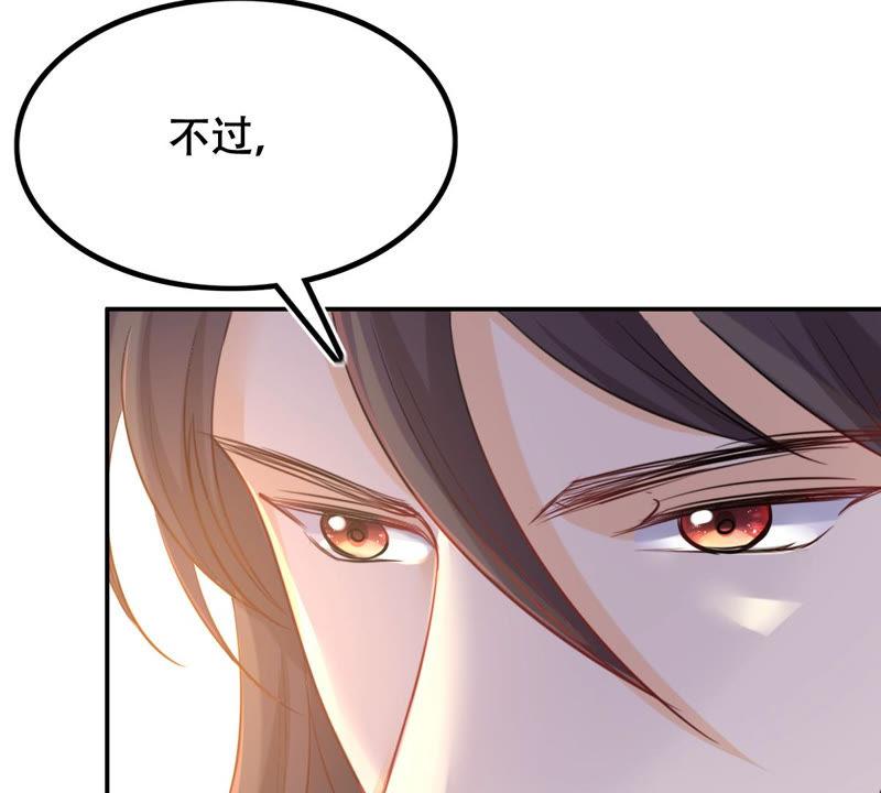 战神狂妃：凤倾天下韩漫全集-第88话 你不会喜欢上我了吧无删减无遮挡章节图片 