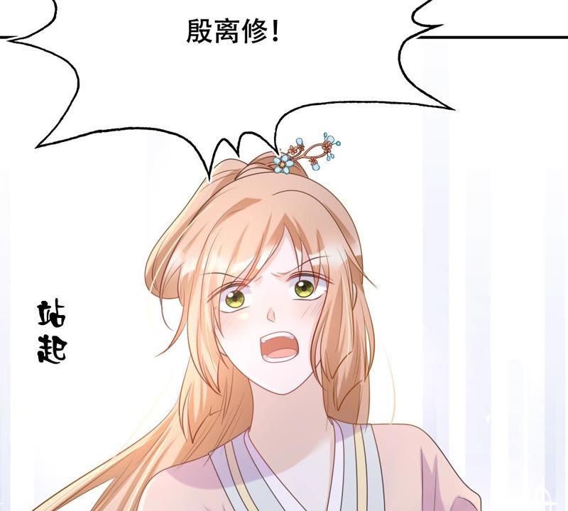战神狂妃：凤倾天下韩漫全集-第88话 你不会喜欢上我了吧无删减无遮挡章节图片 
