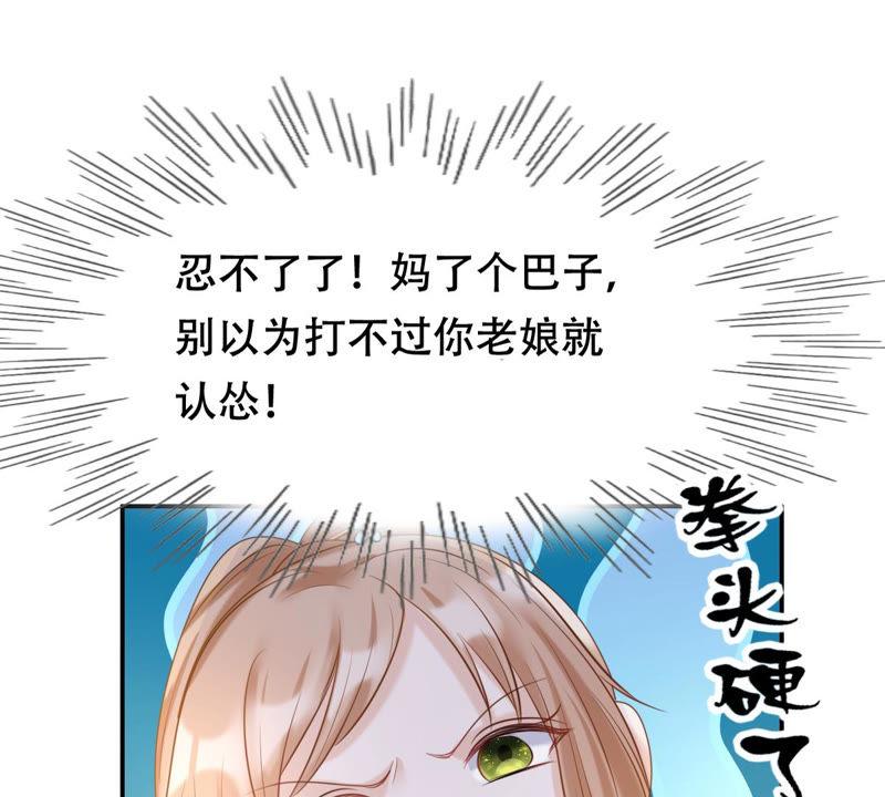 战神狂妃：凤倾天下韩漫全集-第88话 你不会喜欢上我了吧无删减无遮挡章节图片 