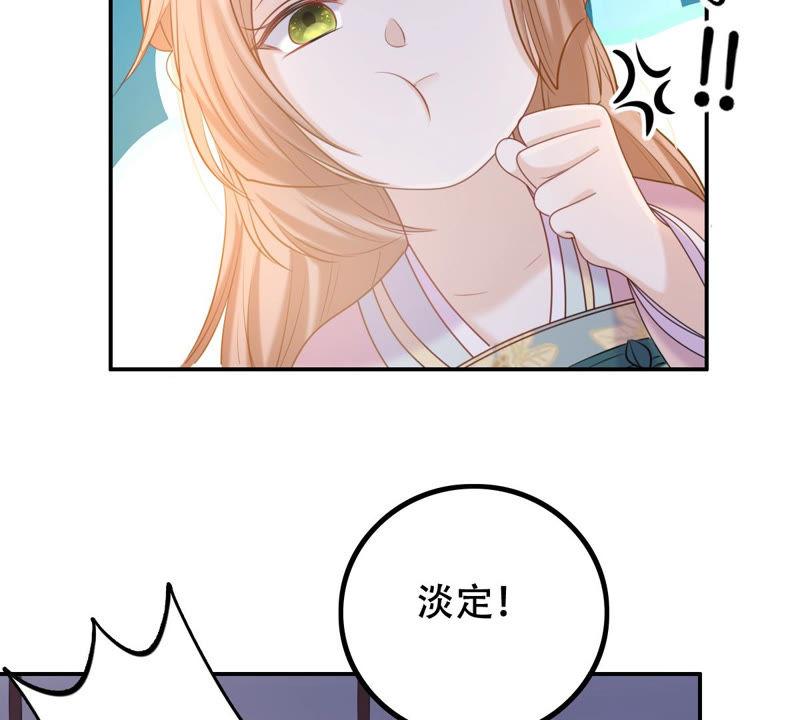 战神狂妃：凤倾天下韩漫全集-第88话 你不会喜欢上我了吧无删减无遮挡章节图片 