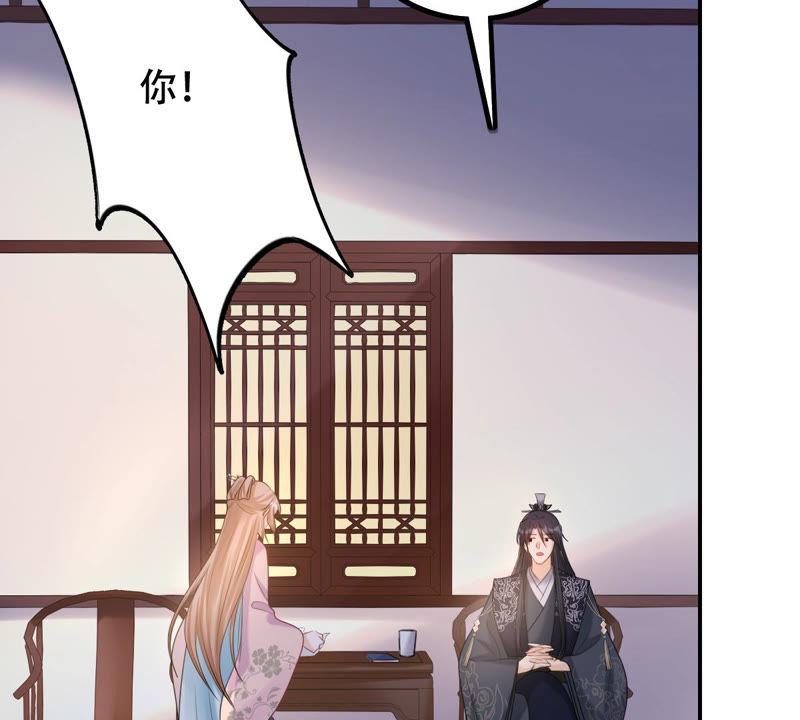 战神狂妃：凤倾天下韩漫全集-第88话 你不会喜欢上我了吧无删减无遮挡章节图片 