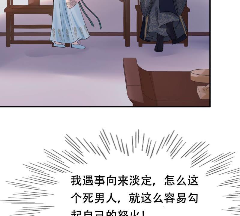 战神狂妃：凤倾天下韩漫全集-第88话 你不会喜欢上我了吧无删减无遮挡章节图片 
