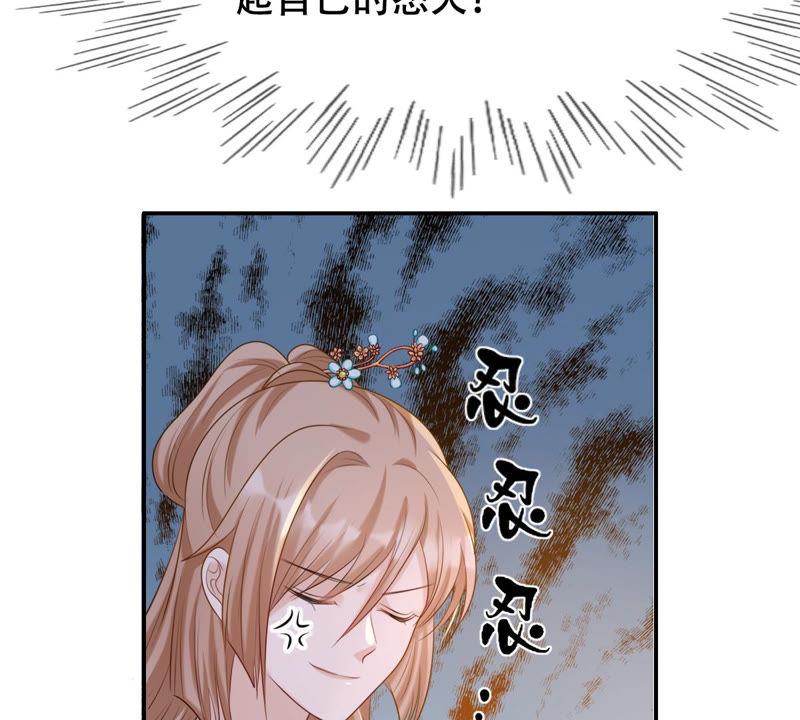 战神狂妃：凤倾天下韩漫全集-第88话 你不会喜欢上我了吧无删减无遮挡章节图片 