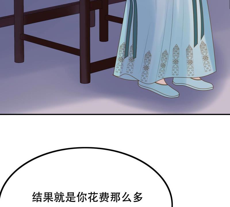战神狂妃：凤倾天下韩漫全集-第88话 你不会喜欢上我了吧无删减无遮挡章节图片 