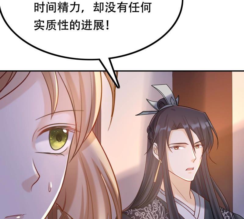 战神狂妃：凤倾天下韩漫全集-第88话 你不会喜欢上我了吧无删减无遮挡章节图片 