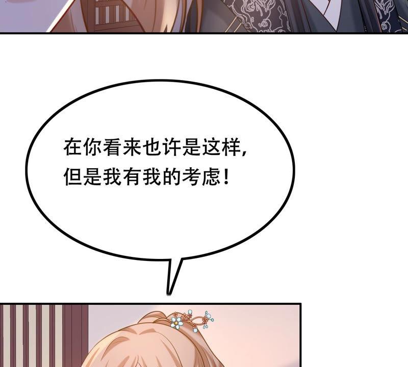 战神狂妃：凤倾天下韩漫全集-第88话 你不会喜欢上我了吧无删减无遮挡章节图片 