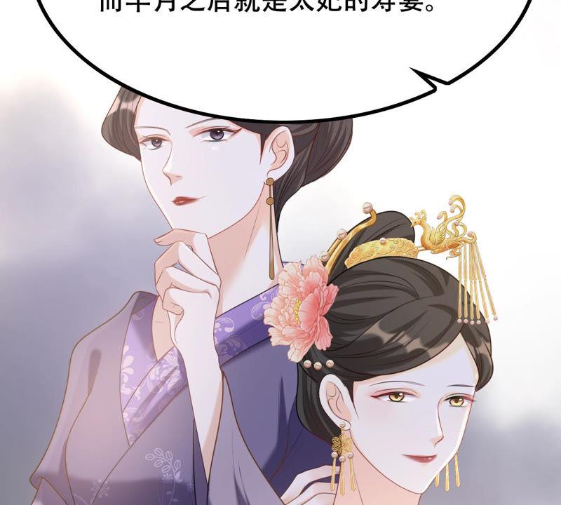 战神狂妃：凤倾天下韩漫全集-第88话 你不会喜欢上我了吧无删减无遮挡章节图片 